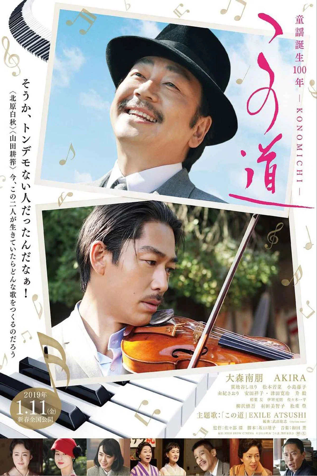 《这条路》海报