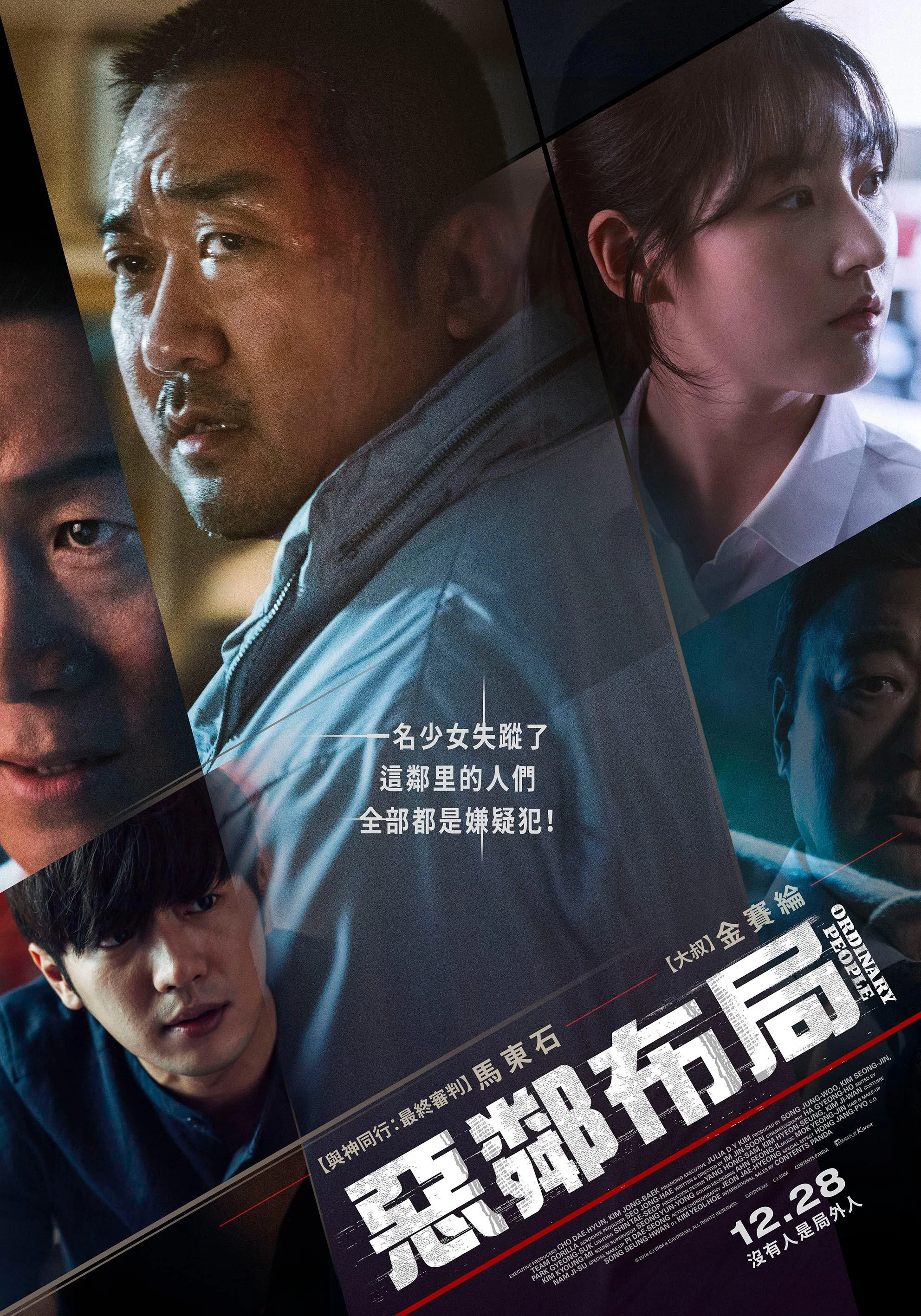 《邻里的人们》海报