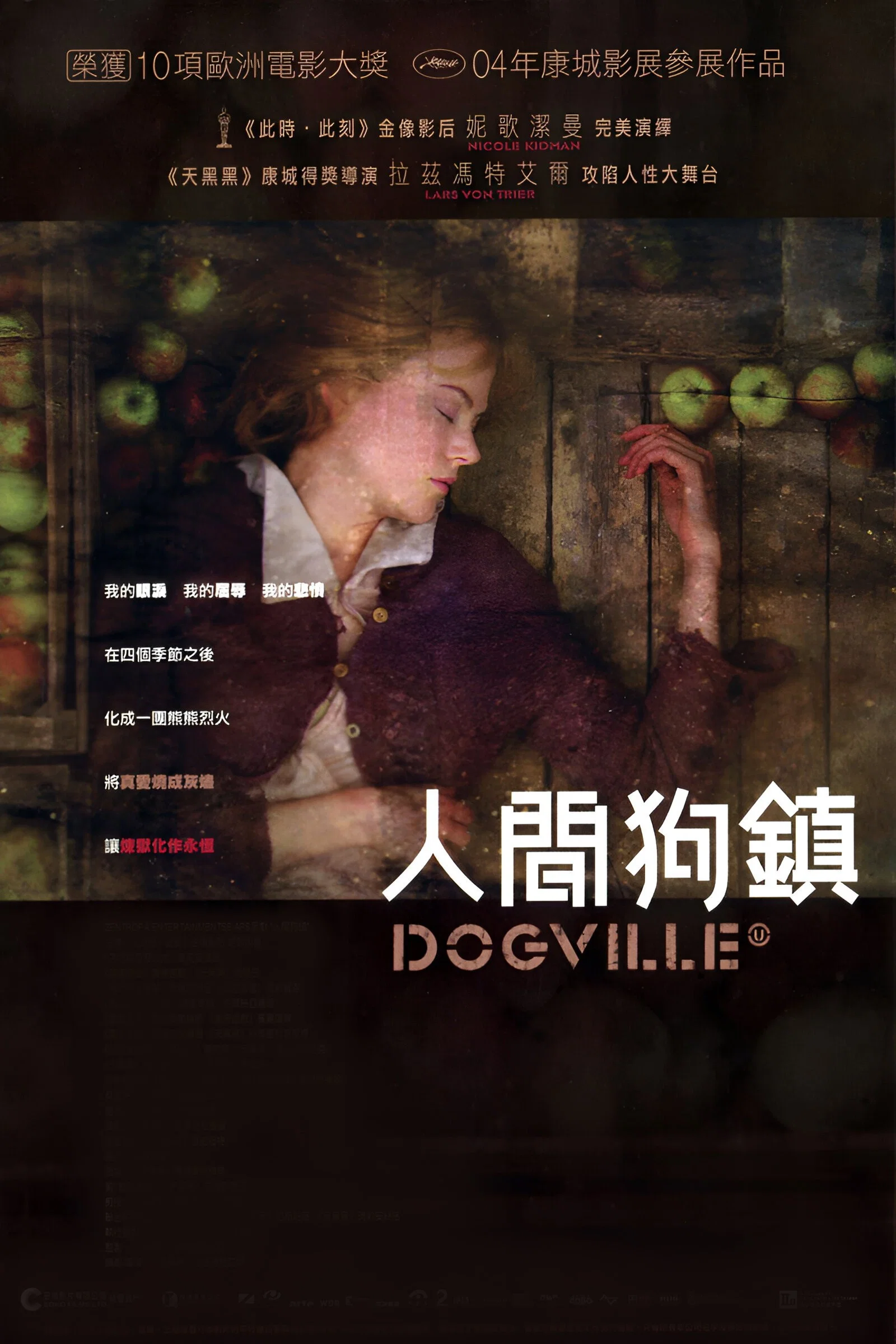狗镇