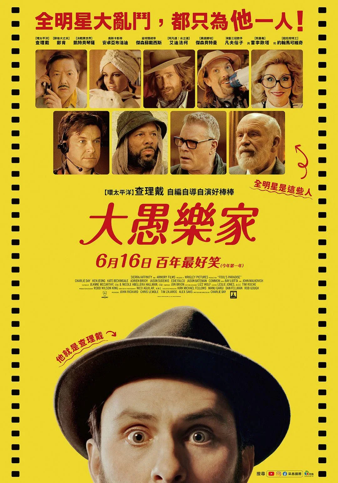 《傻瓜天堂》海报