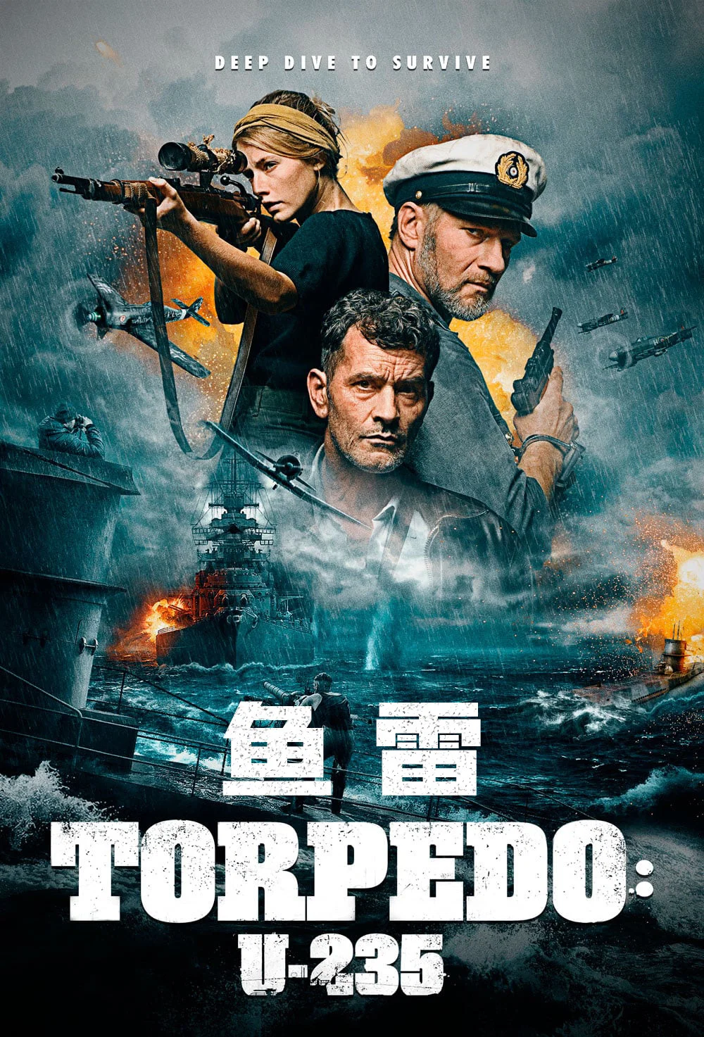 《鱼雷》海报