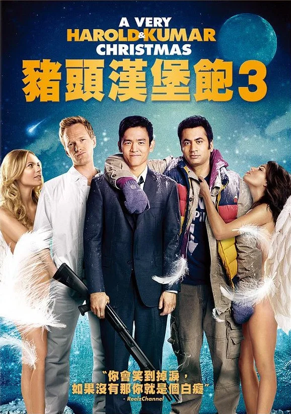《猪头逛大街3》海报