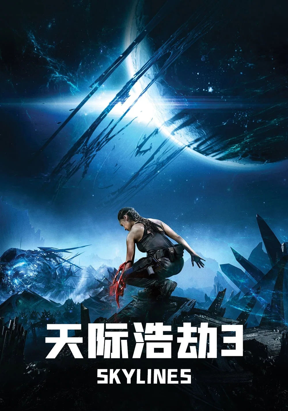 《天际浩劫3》海报