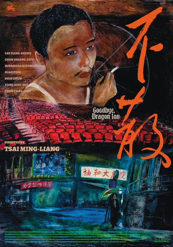 不散