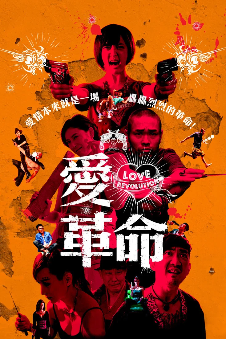 《暴走曼谷》海报