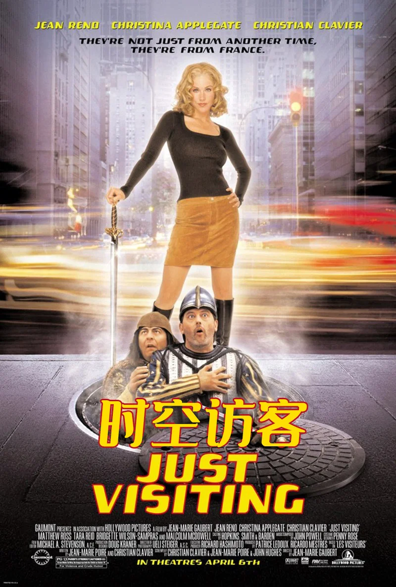 《时空访客》海报