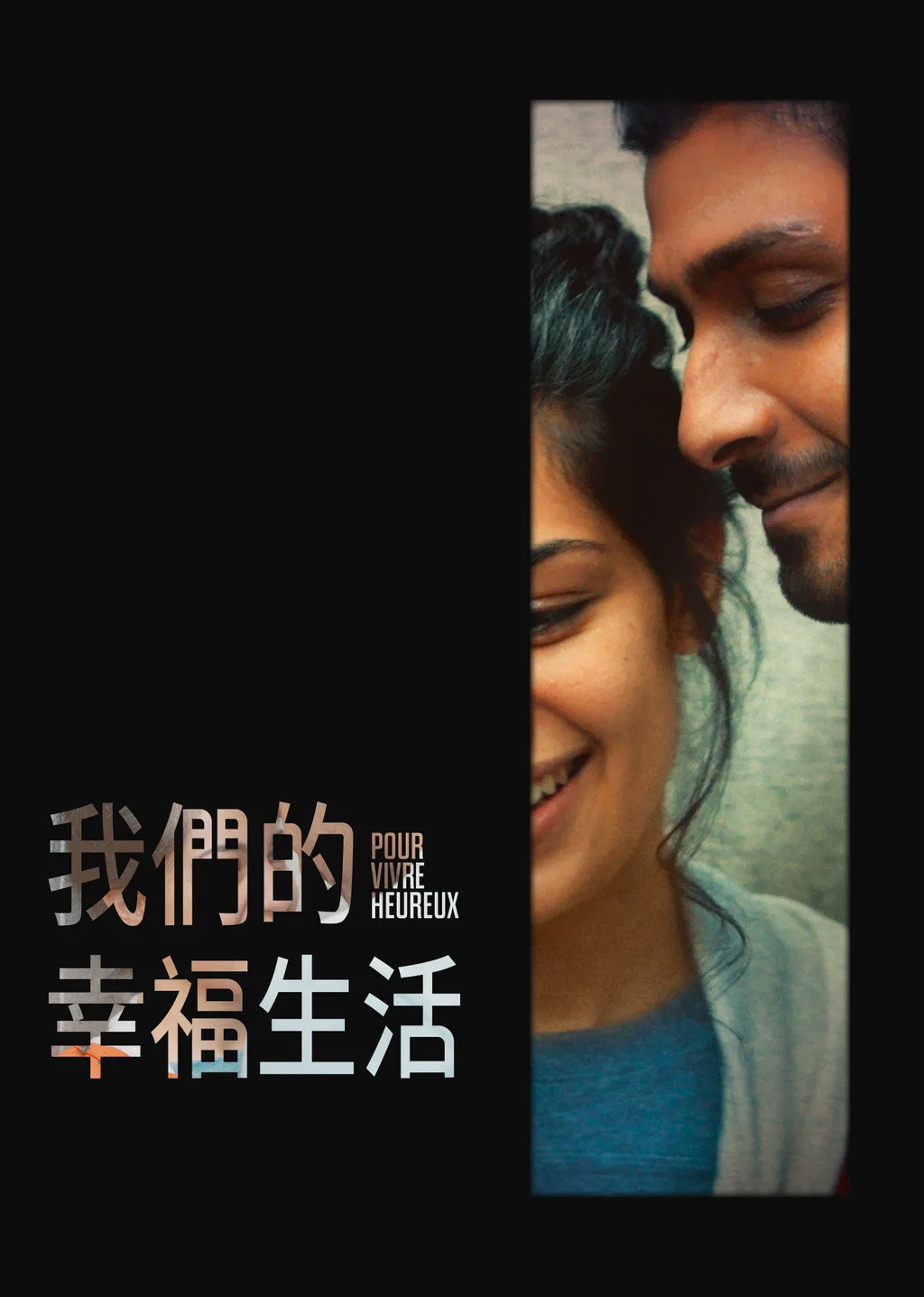 向往的生活