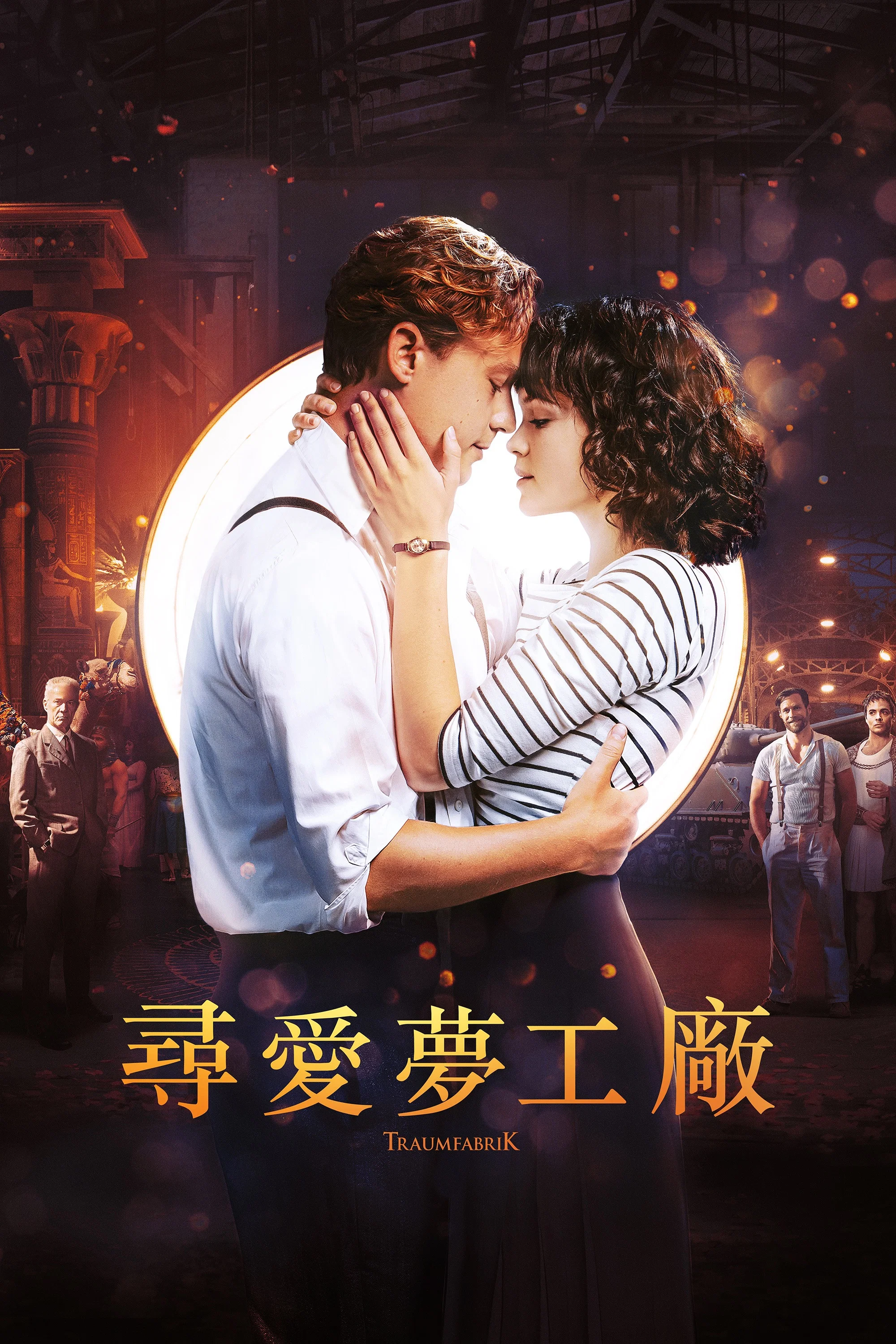 《梦乡》海报