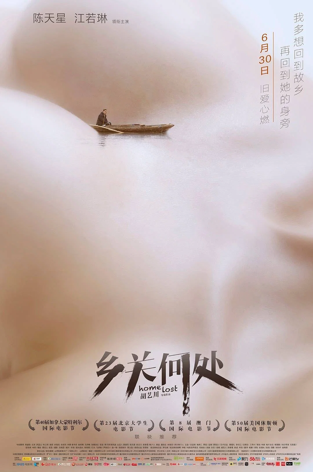 乡关何处
