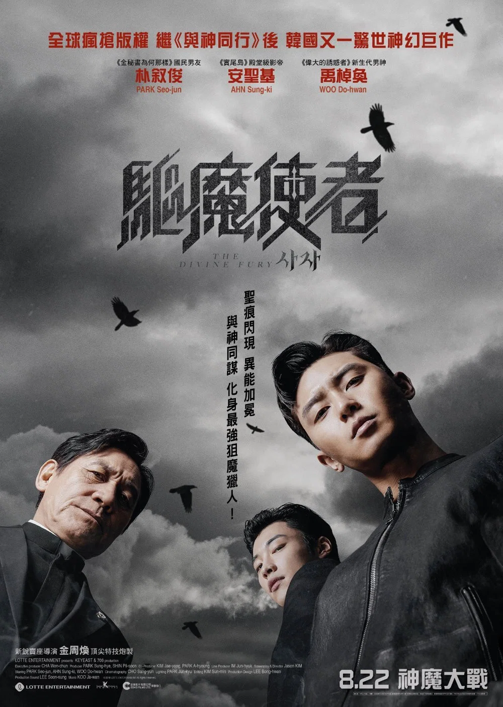 《阴曹使者》海报