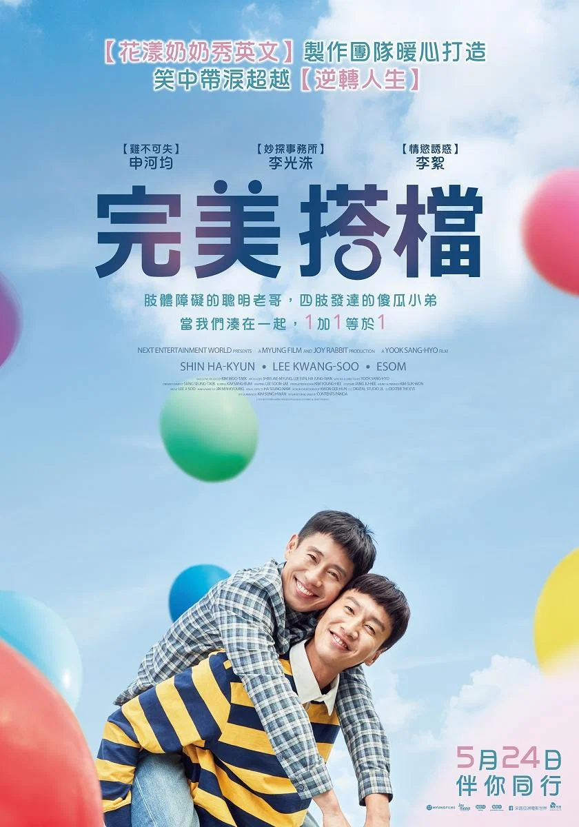 《我的一级兄弟》海报