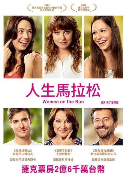 《母女马拉松》海报
