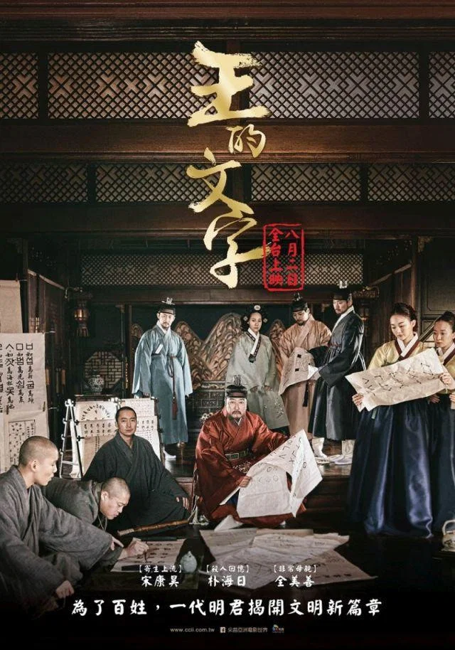 《国之语音》海报