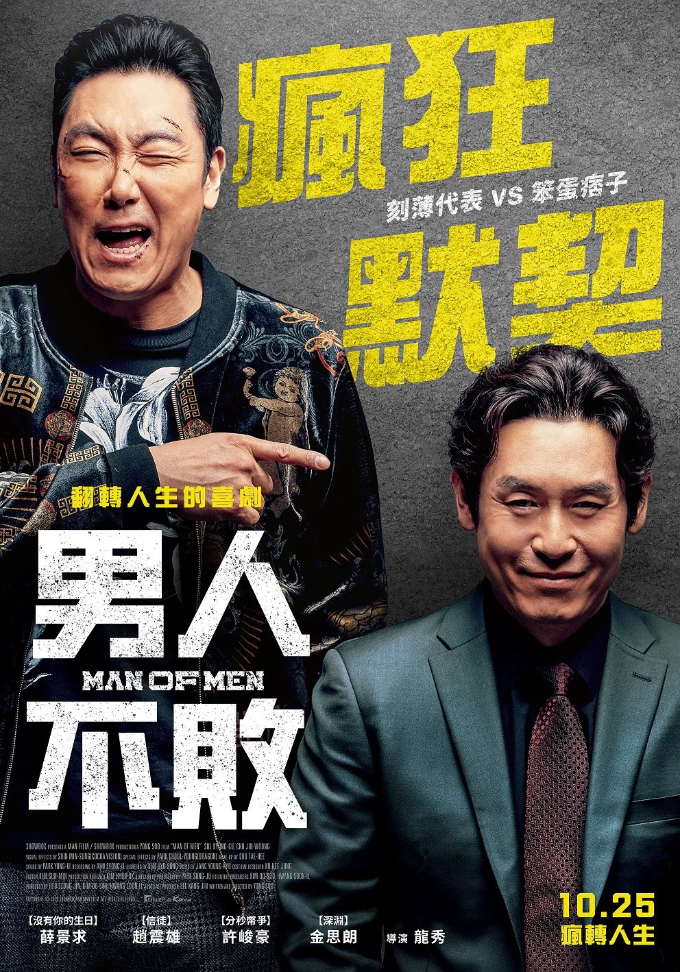 完美男人