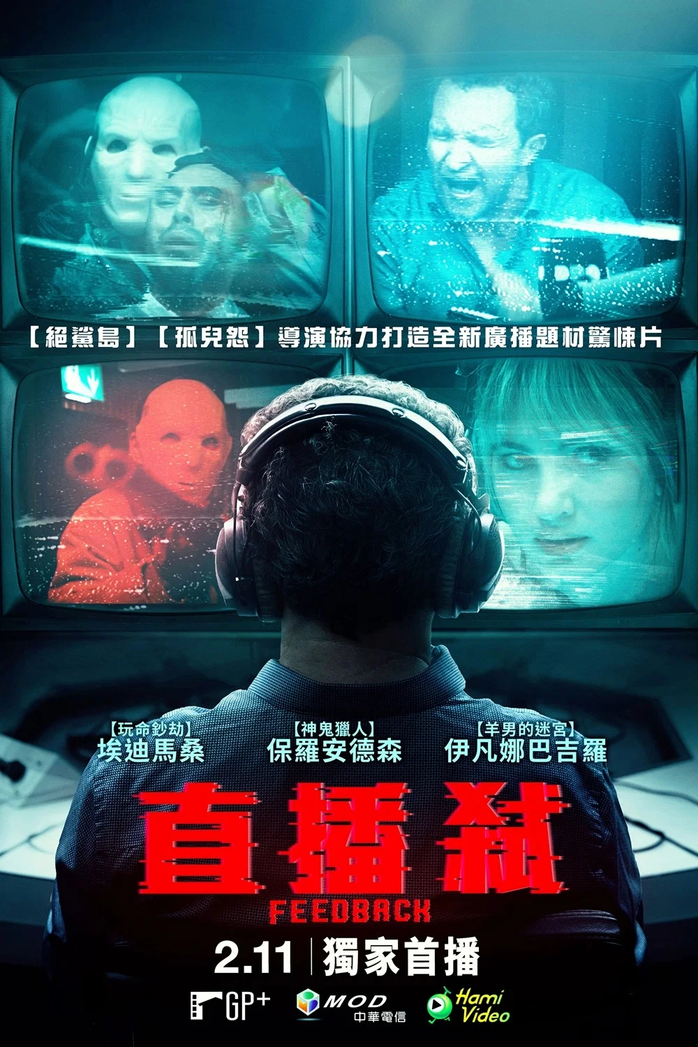 反馈
