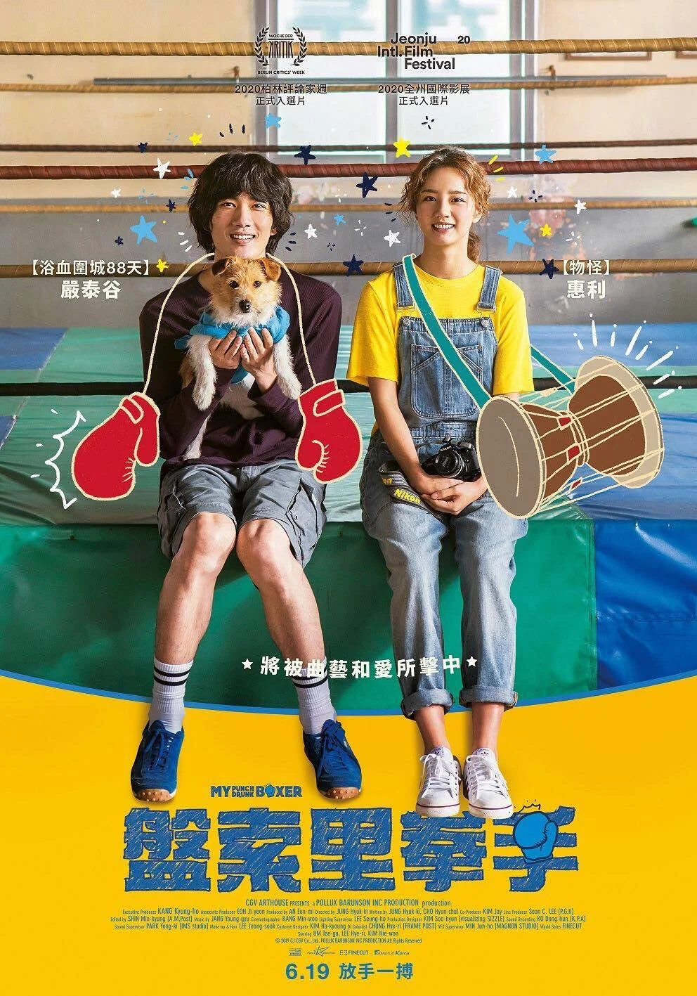 《盘索里拳击手》海报