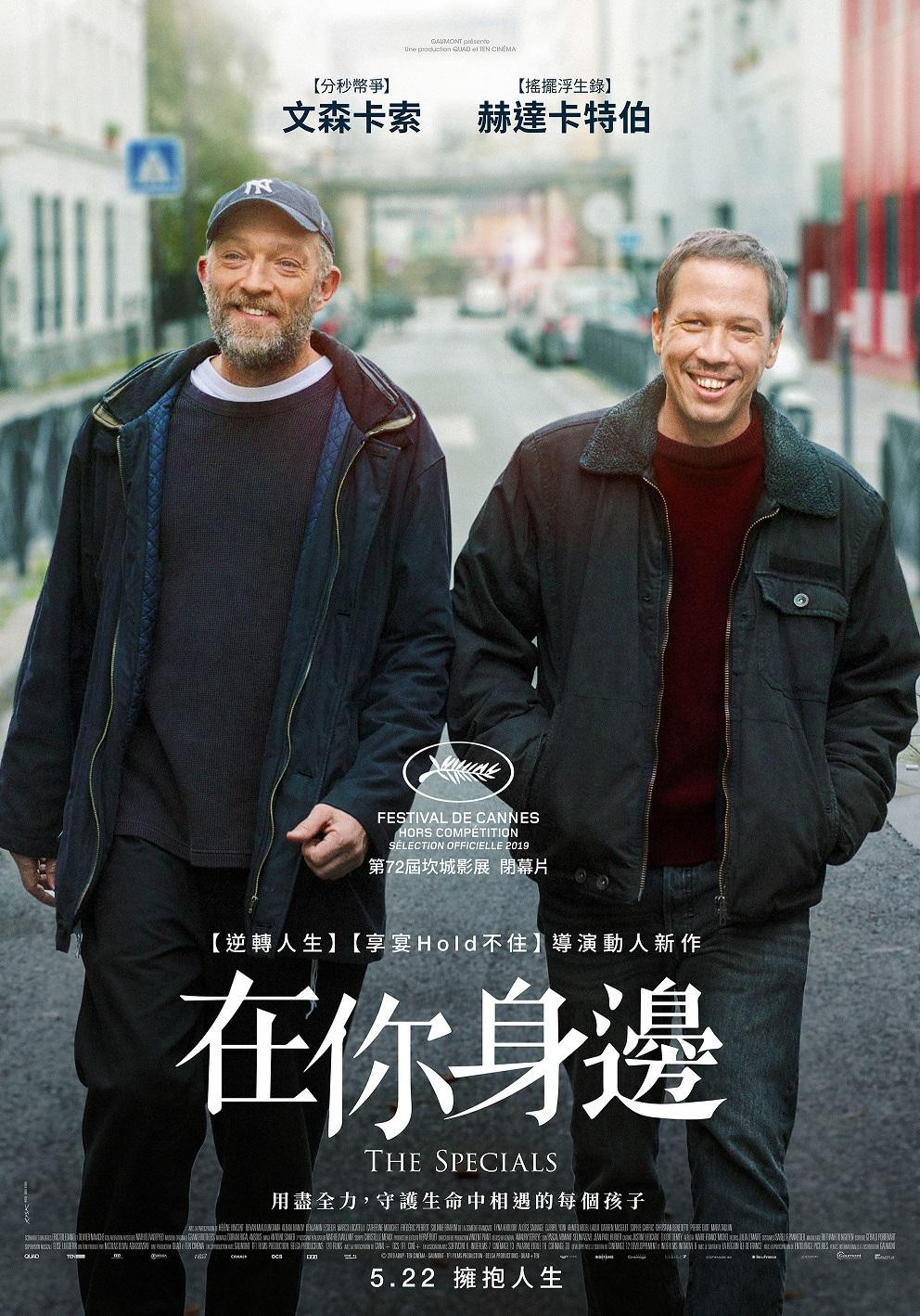 《标准之外》海报