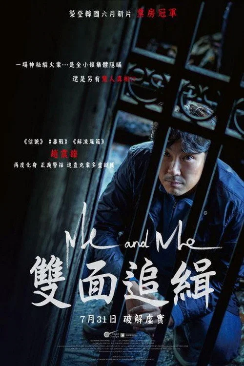 非常真相