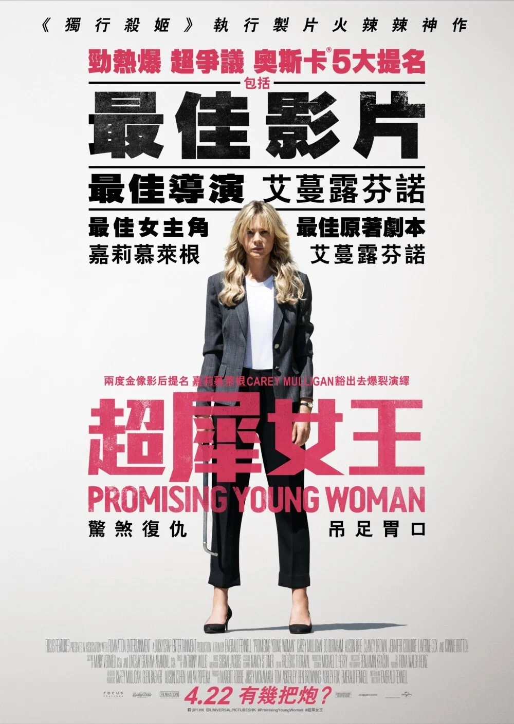 《前程似锦的女孩》海报