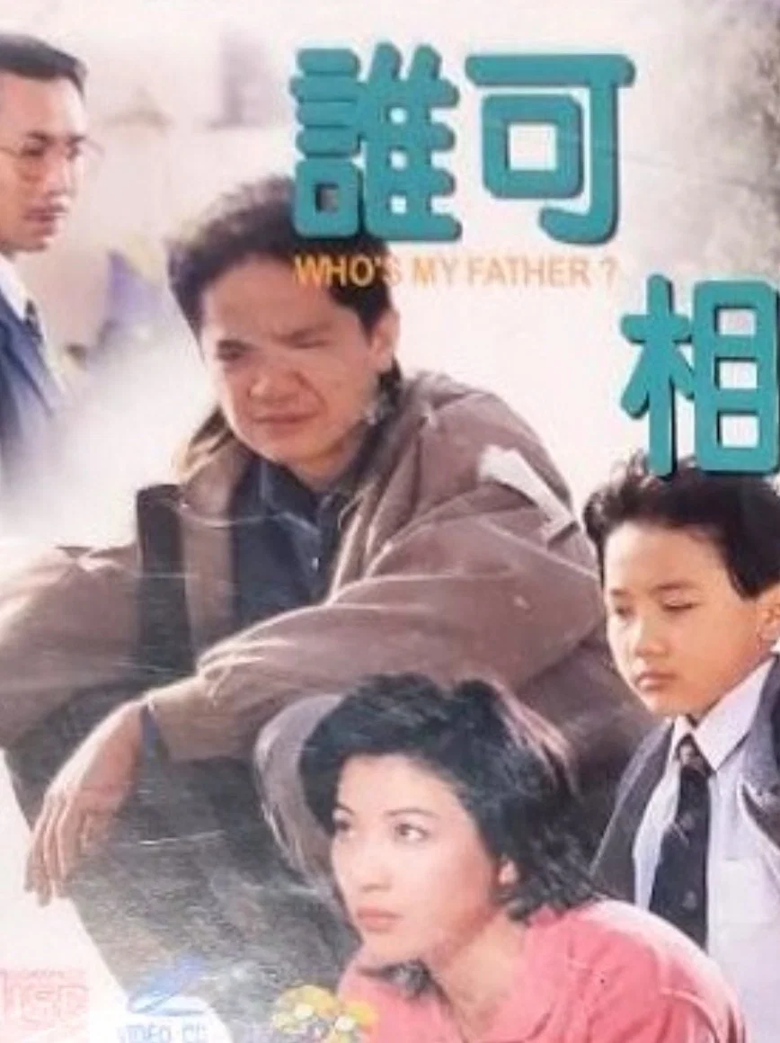 谁可相依