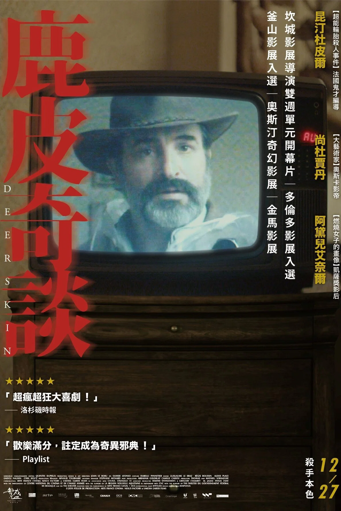 《鹿皮》海报