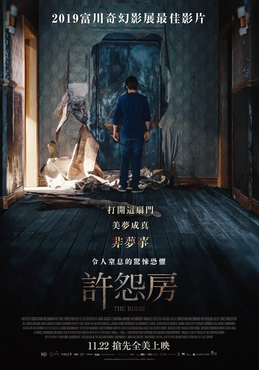 《心愿房间》海报