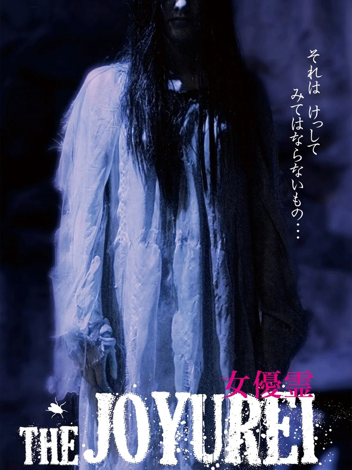 《女优灵》海报