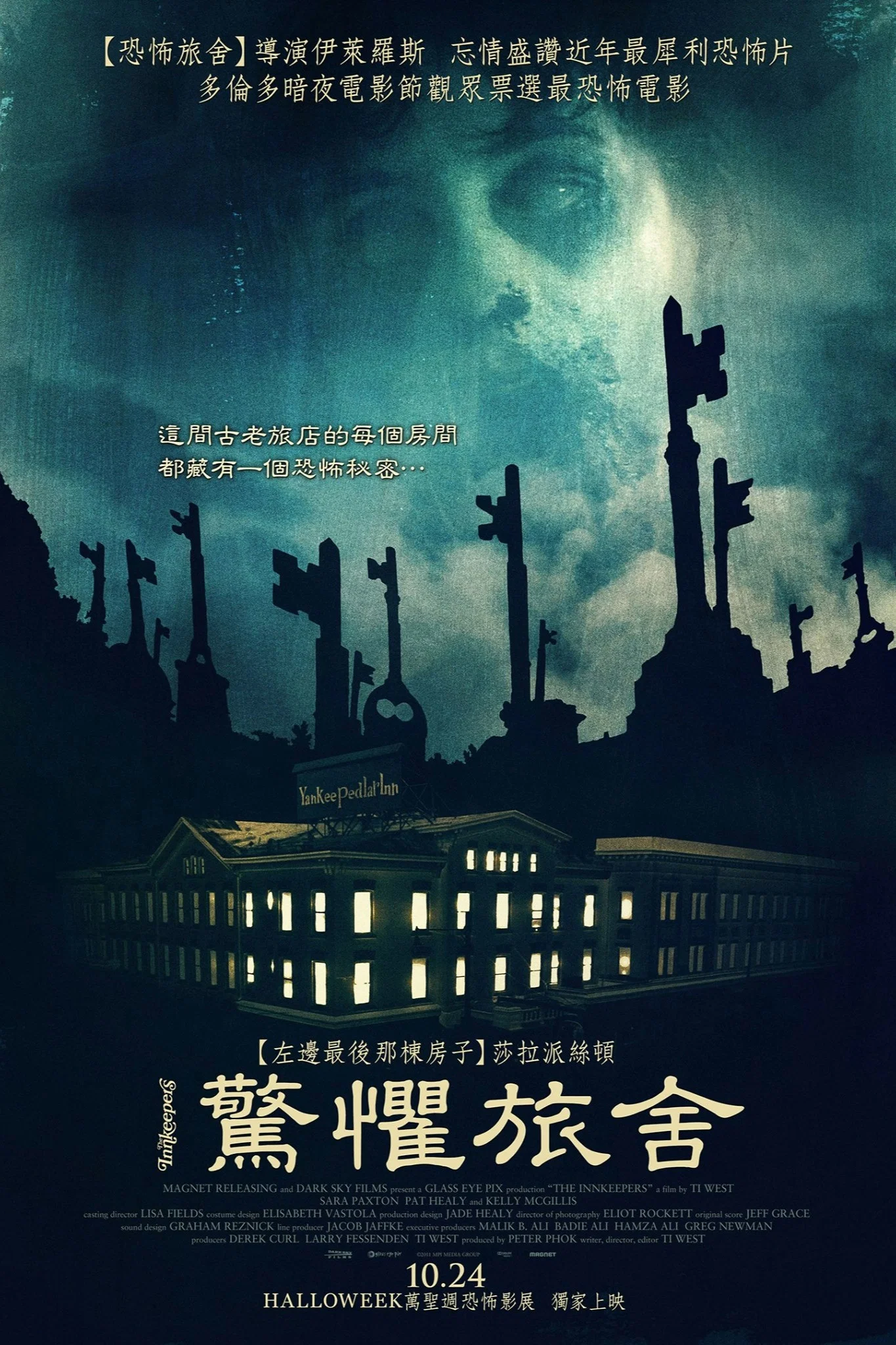 鬼店另有主