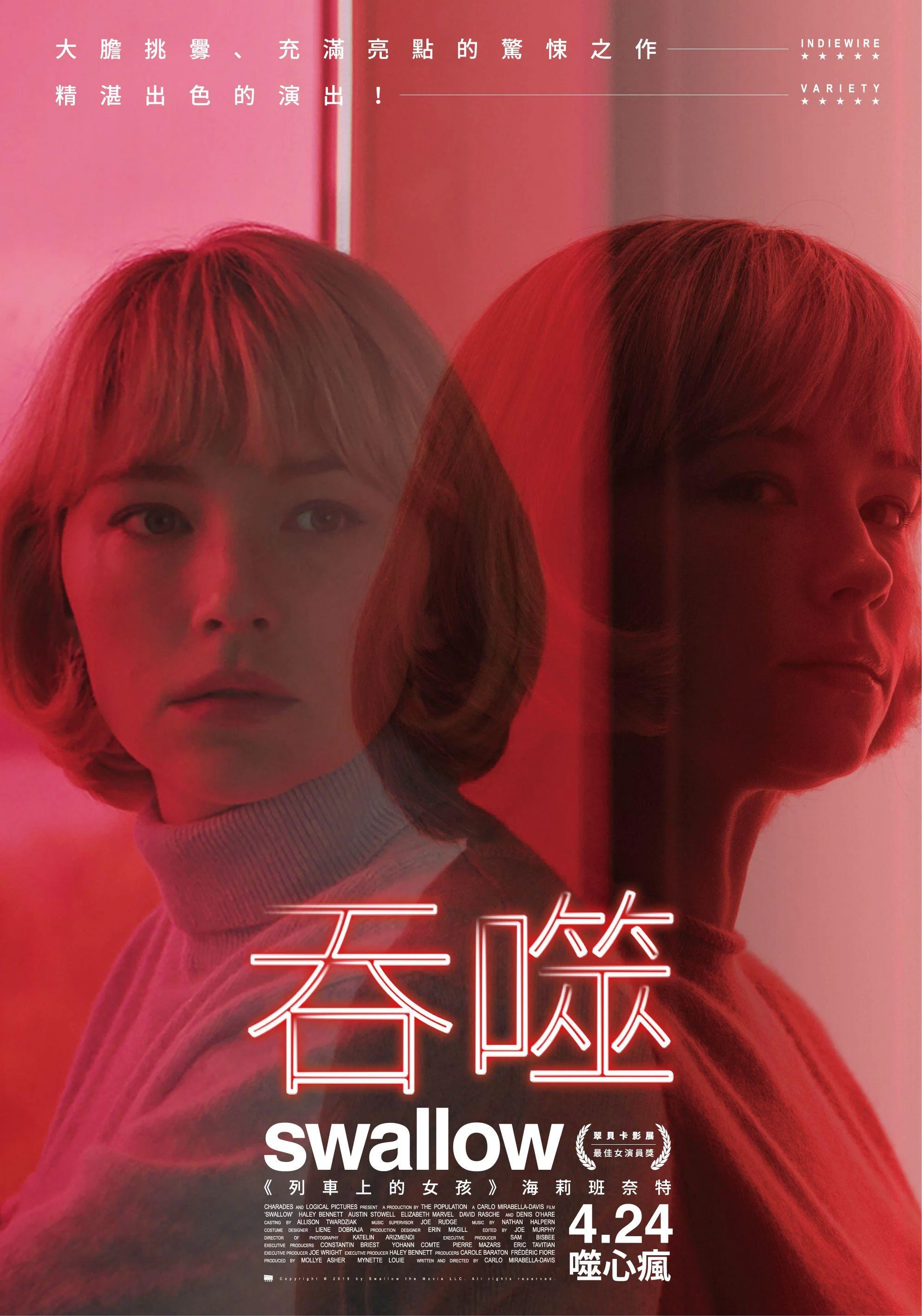 《吞咽》海报