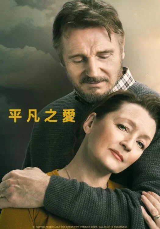 《爱在人间》海报