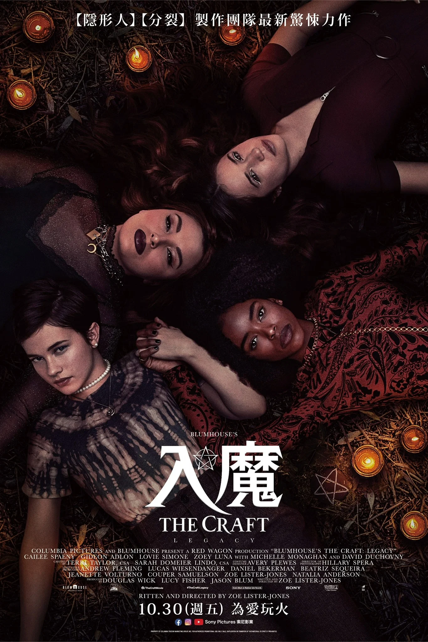 《魔女游戏》海报