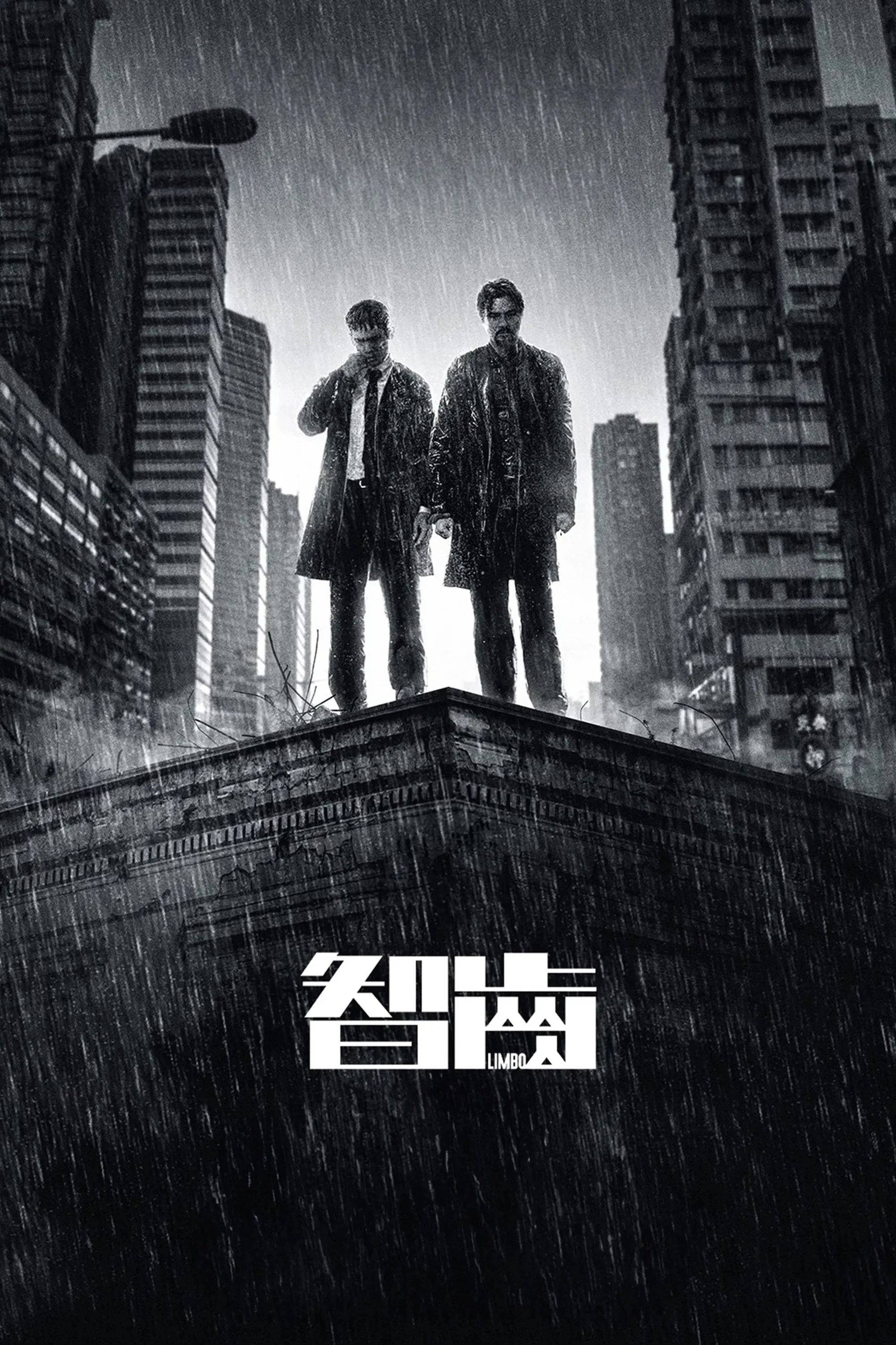 智齿