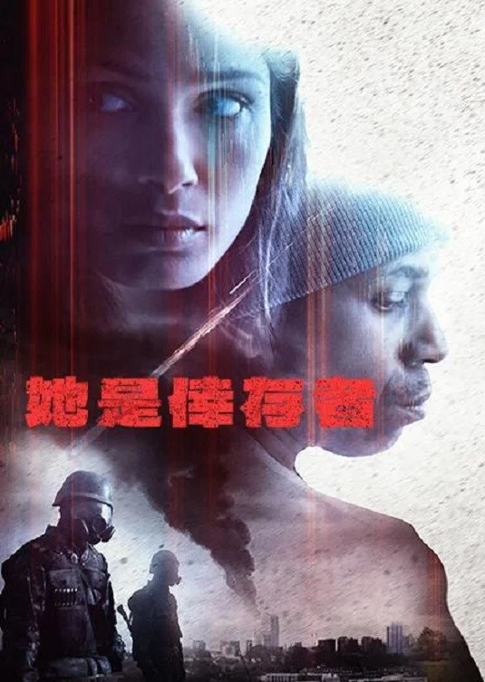 《唯一》海报
