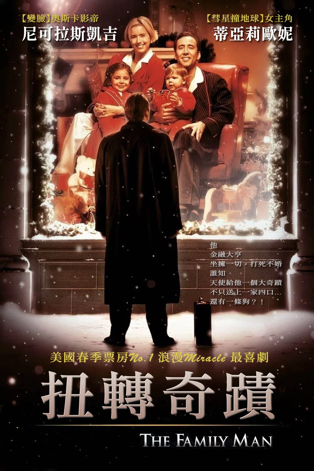 《居家男人》海报
