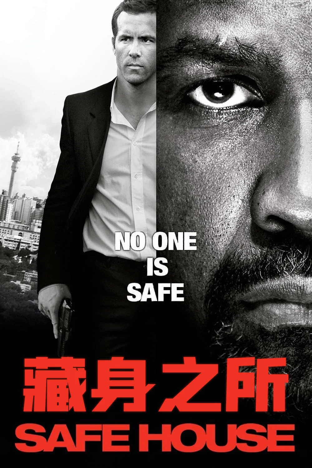 藏身之所