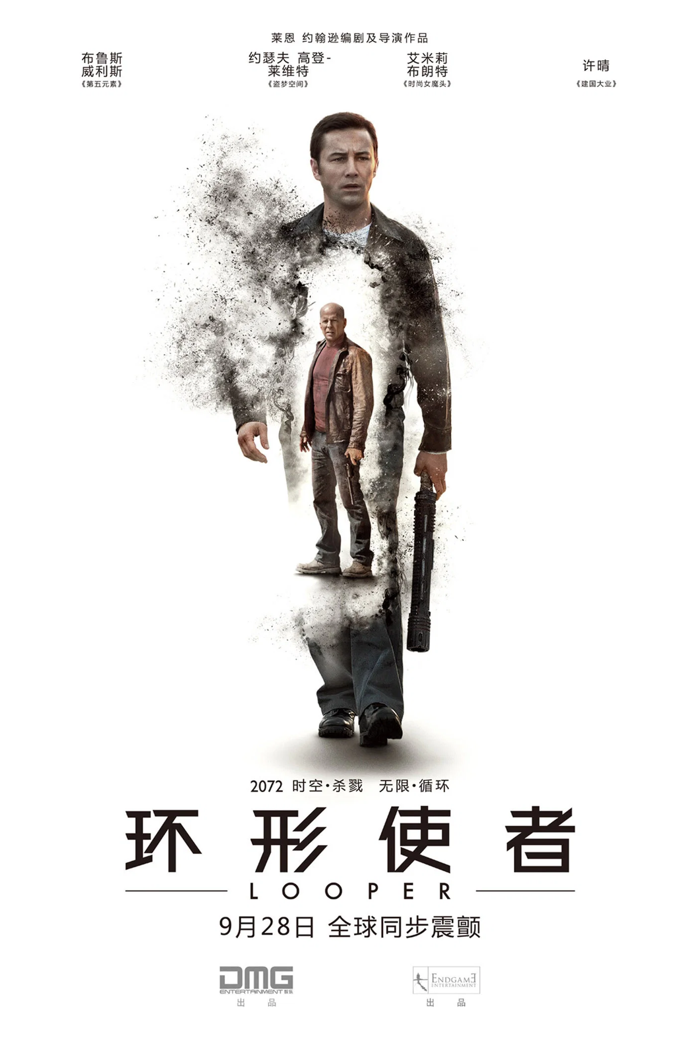 环形使者