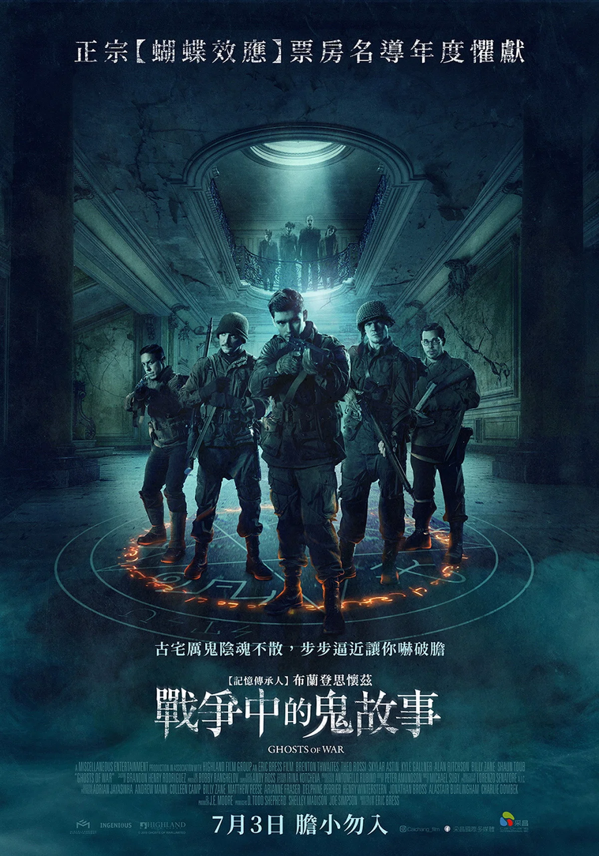 《战争幽灵》海报