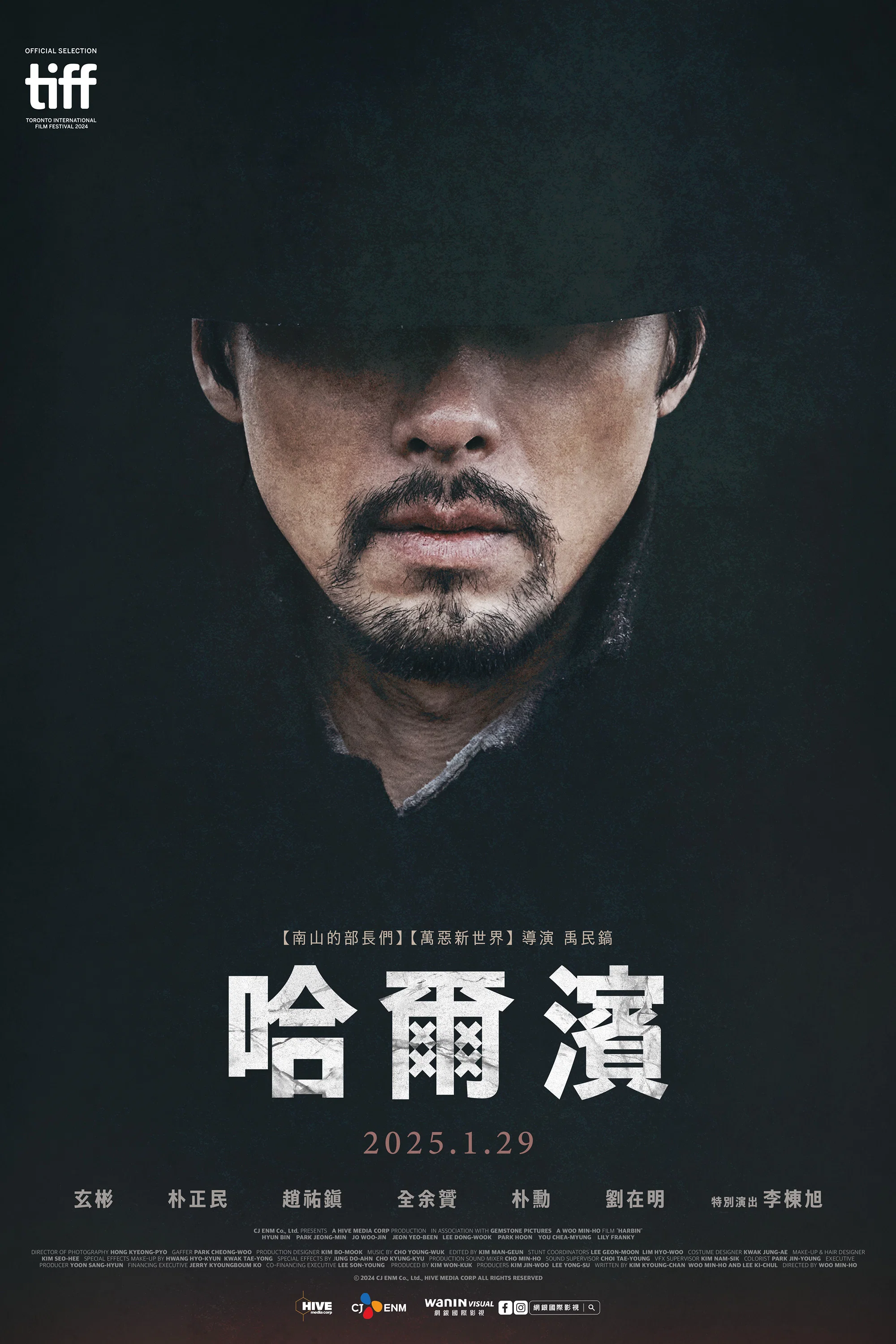 《哈尔滨》海报