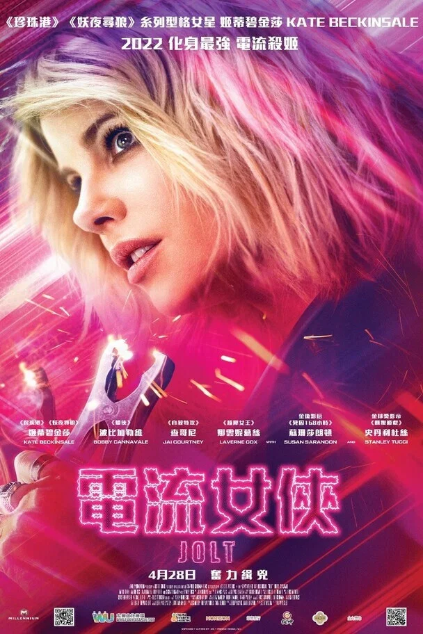 警醒