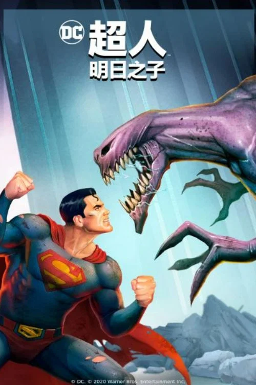 《超人：明日之子》海报