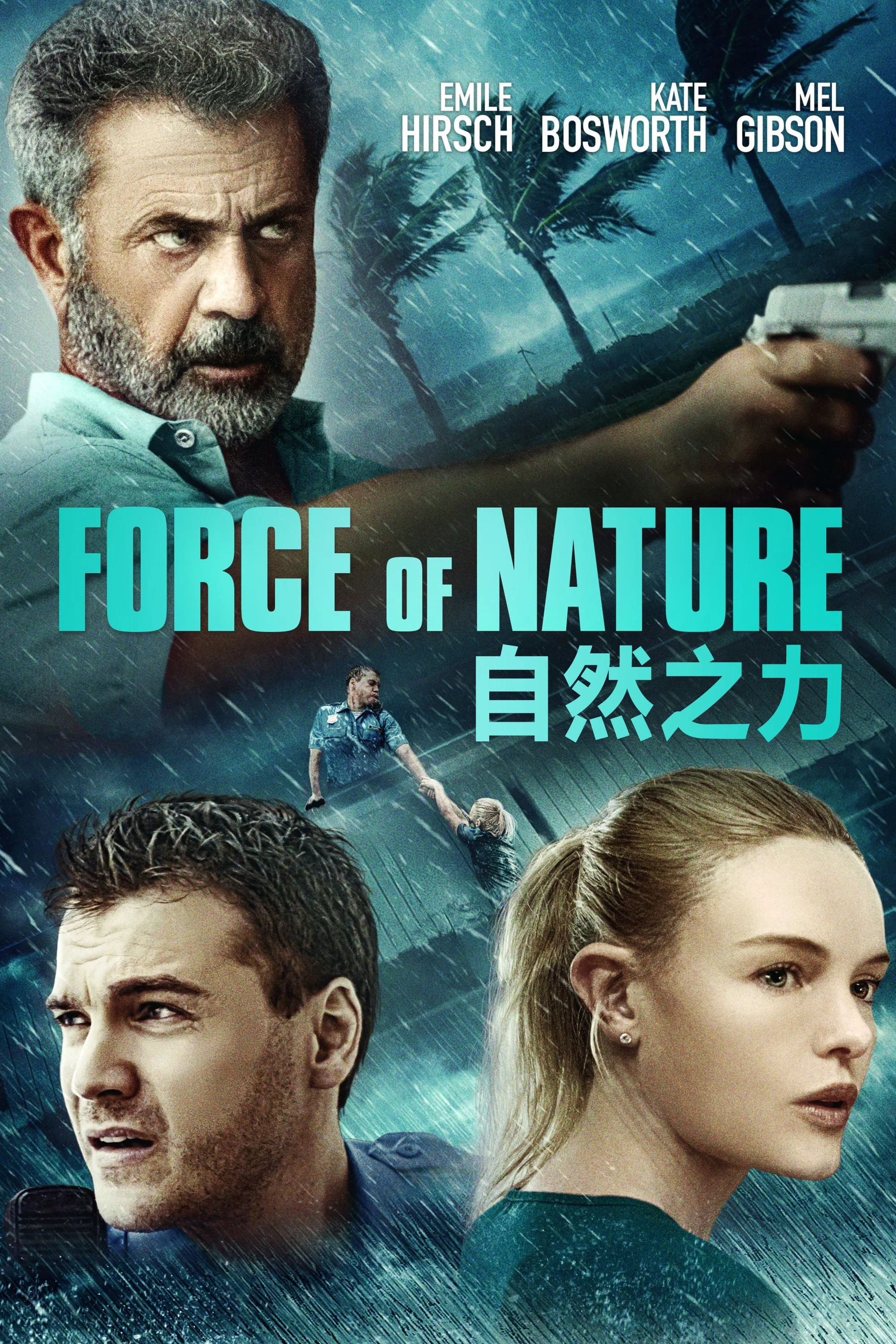 《自然之力》海报