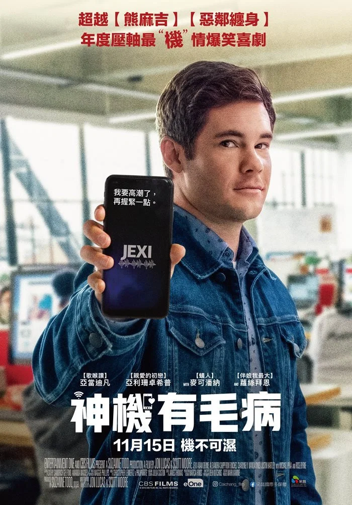 《杰克茜》海报