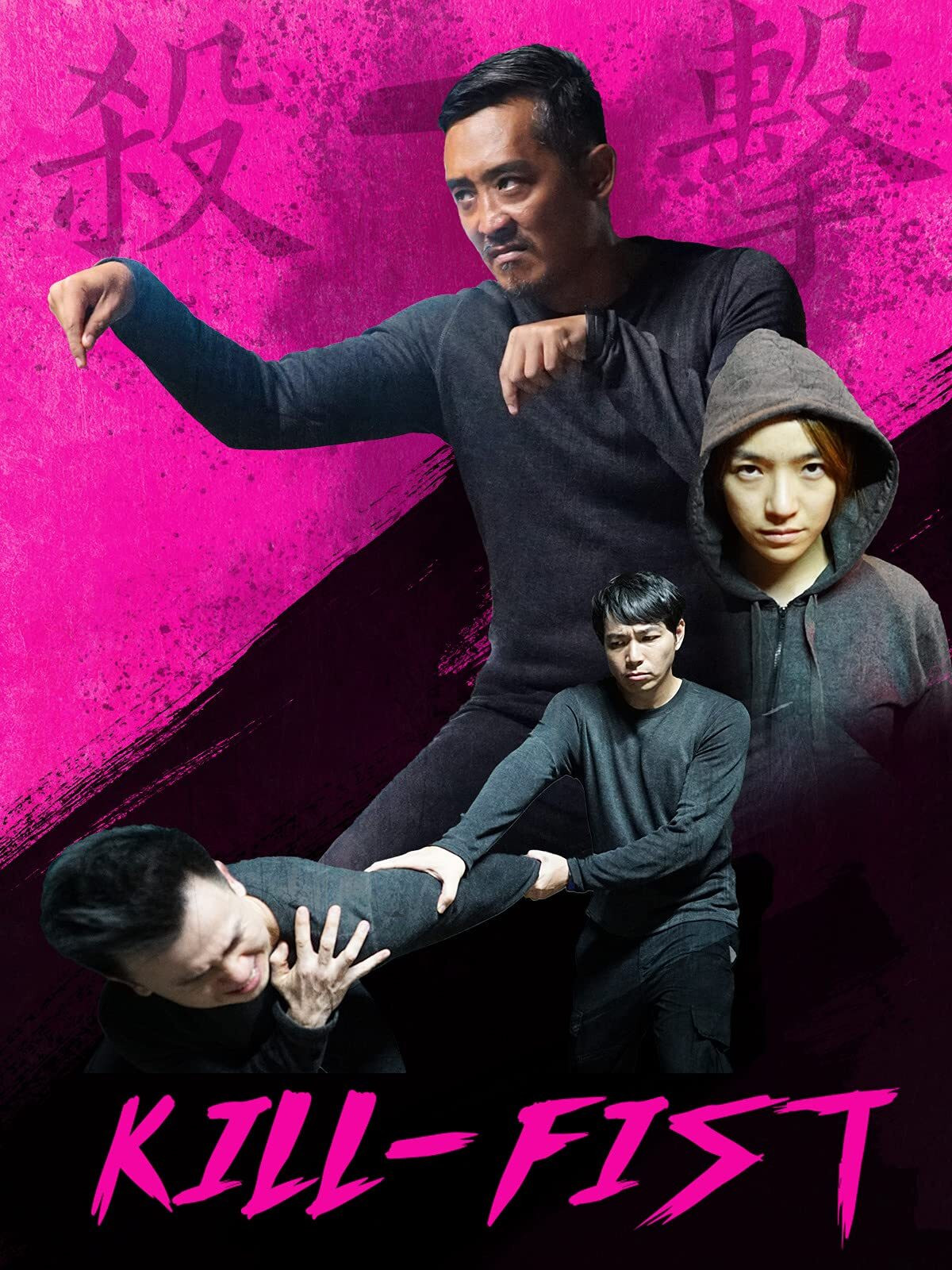 《杀击》海报