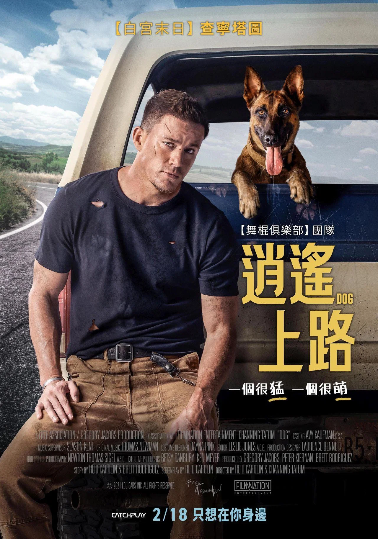 《忠犬》海报