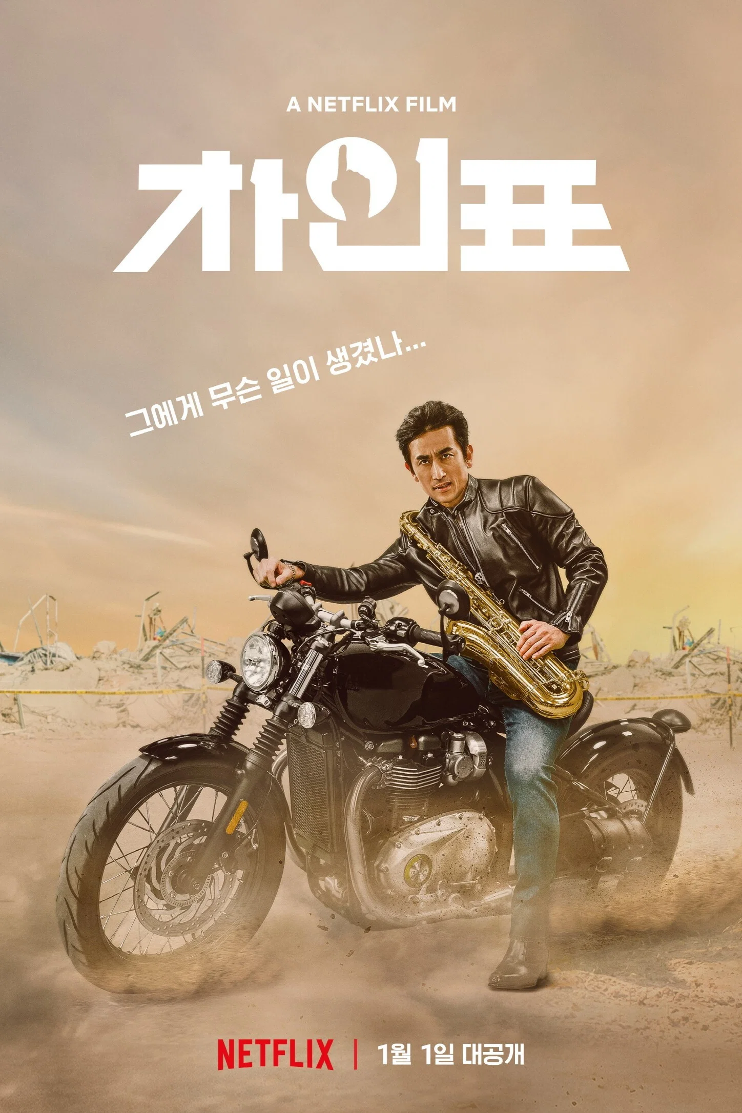 车仁表怎么了?