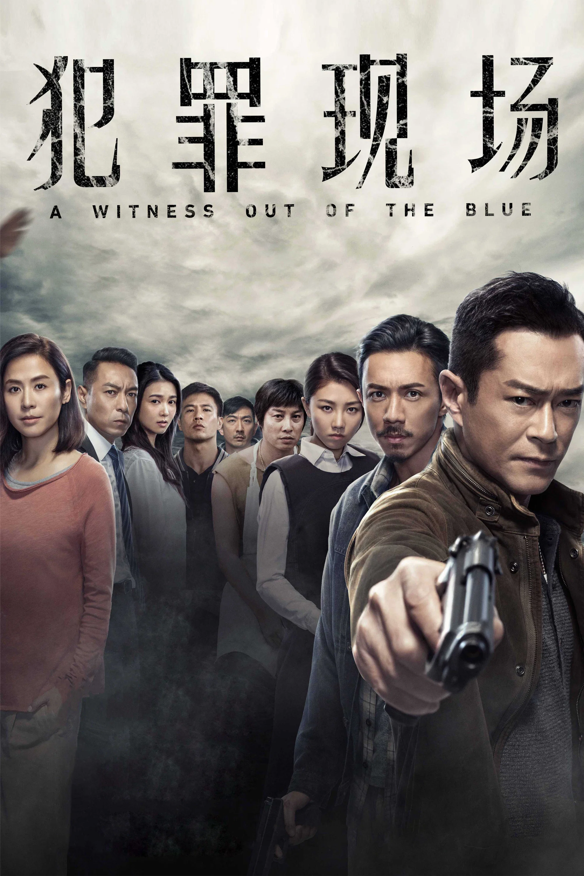 犯罪现场