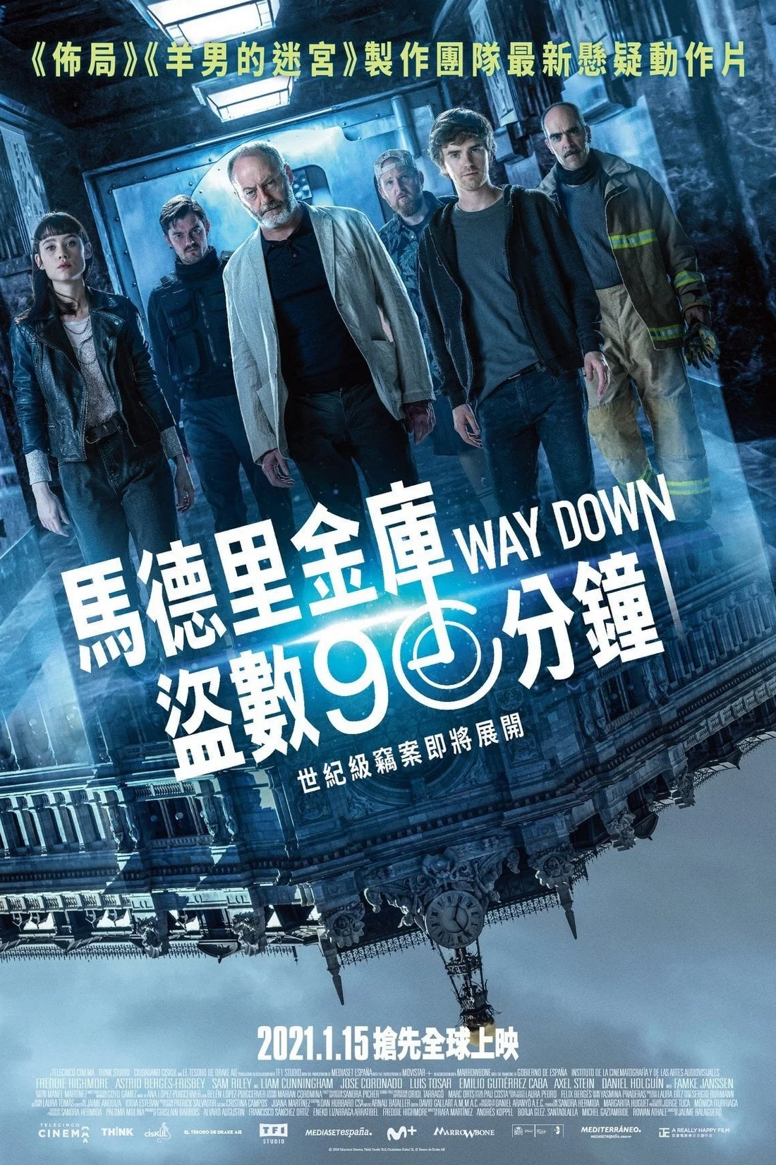 《沿路而下》海报