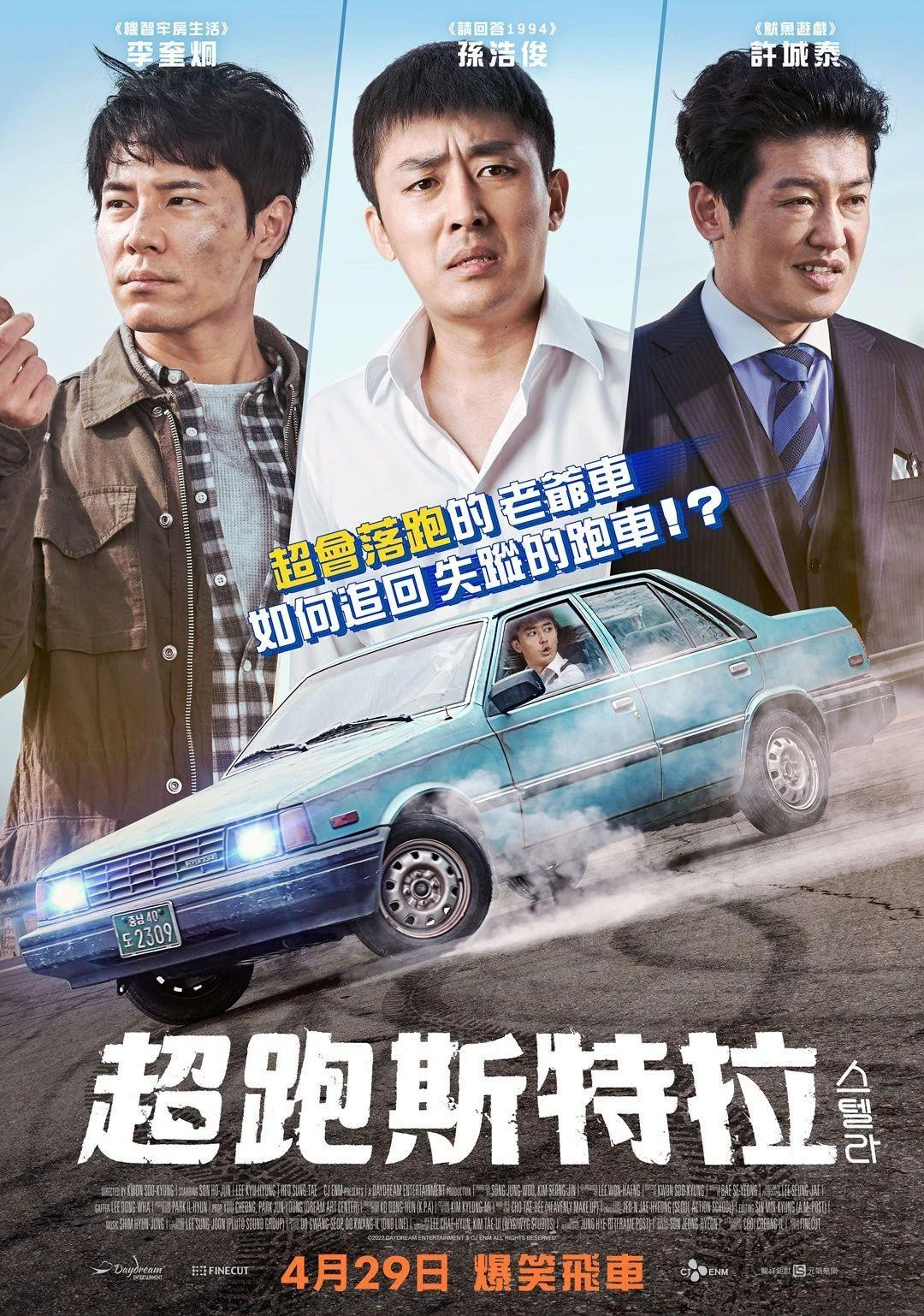 《斯特拉》海报