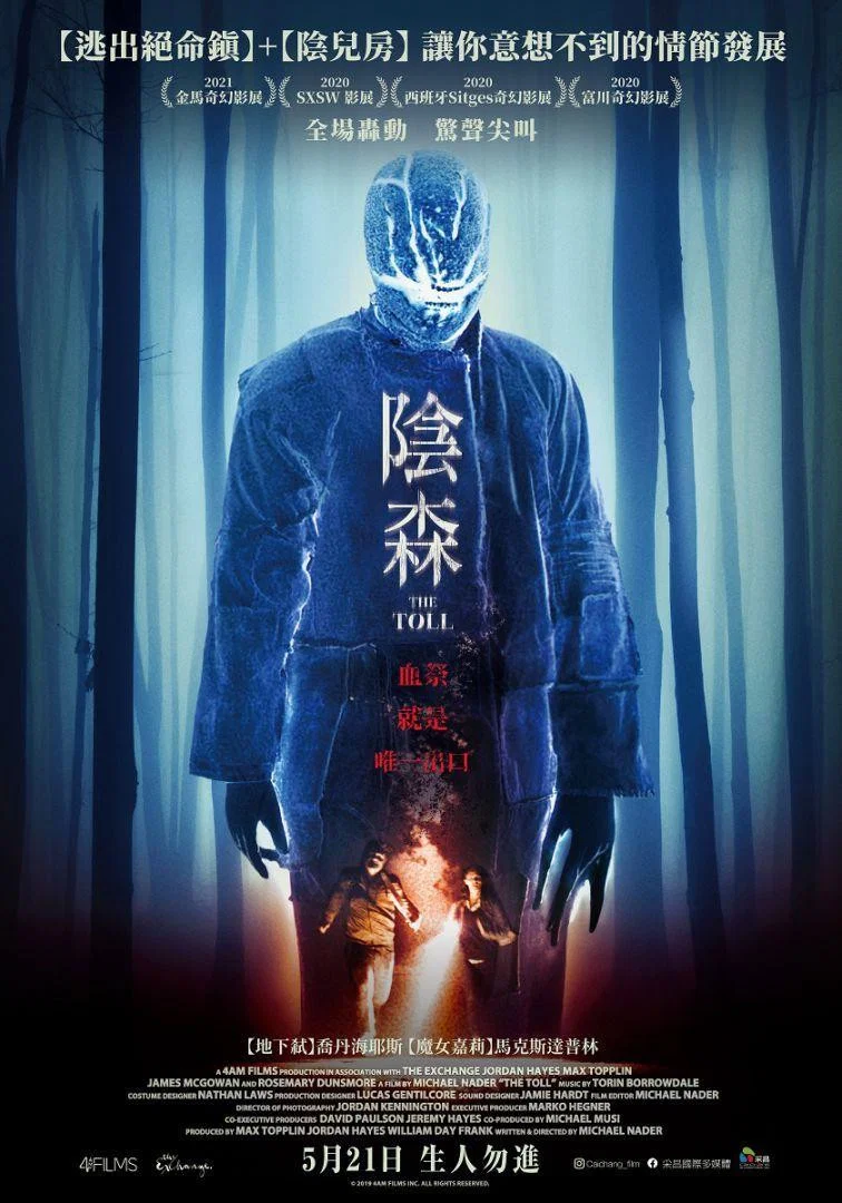 《送终人》海报