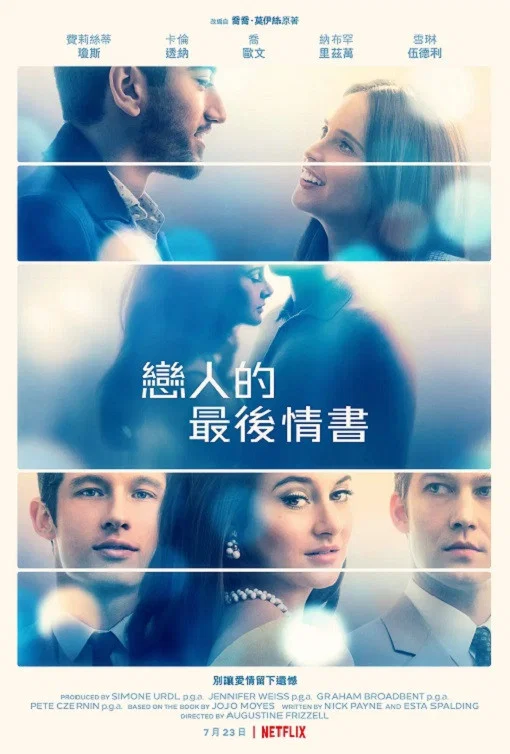《爱人的最后一封情书》海报